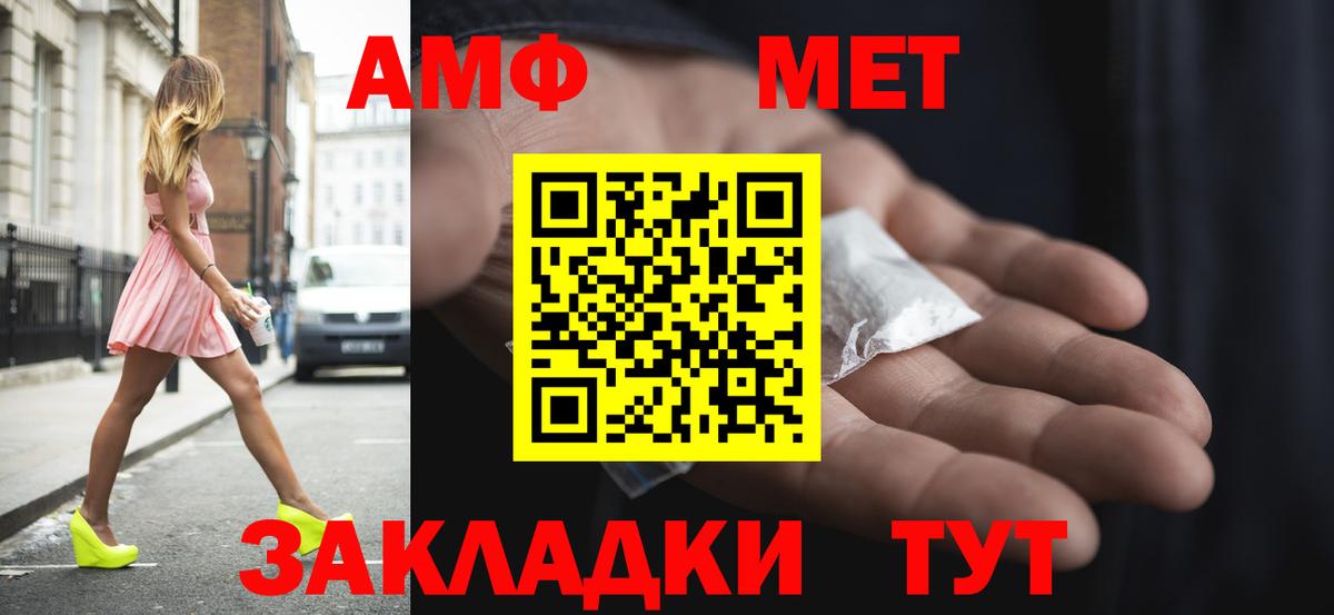 АМФЕТАМИН  Вход с VPN  Донской  нарко площадка наркотические препараты  Амфетамин VHQ 