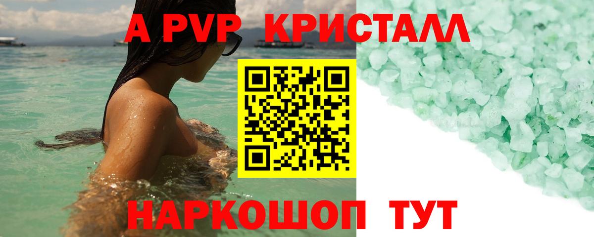 Alpha-PVP СК КРИС Донской