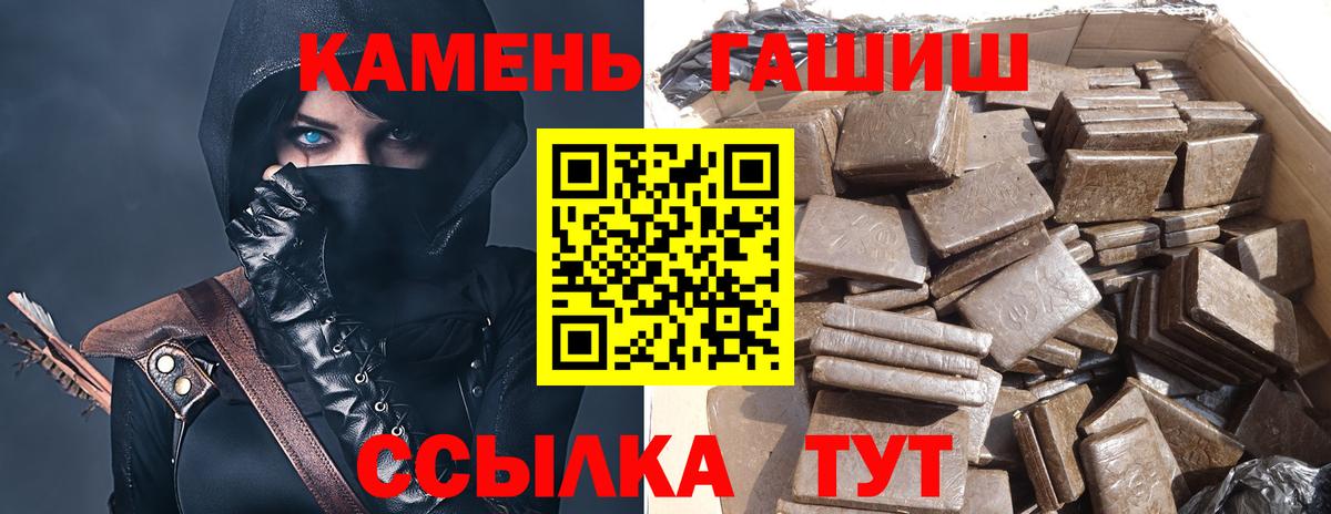 ГАШИШ VHQ  Вход с VPN  Донской  наркотики  Гашиш убойный 