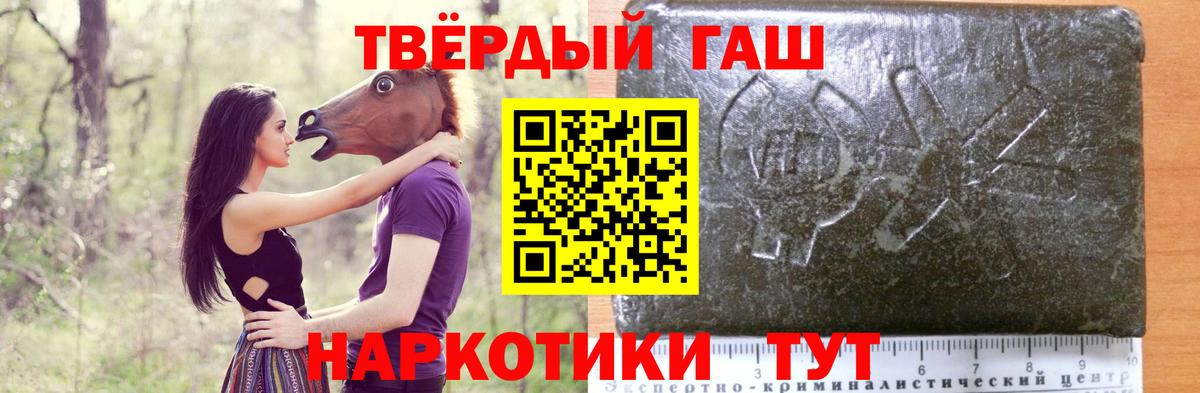 ГАШИШ хэш Донской