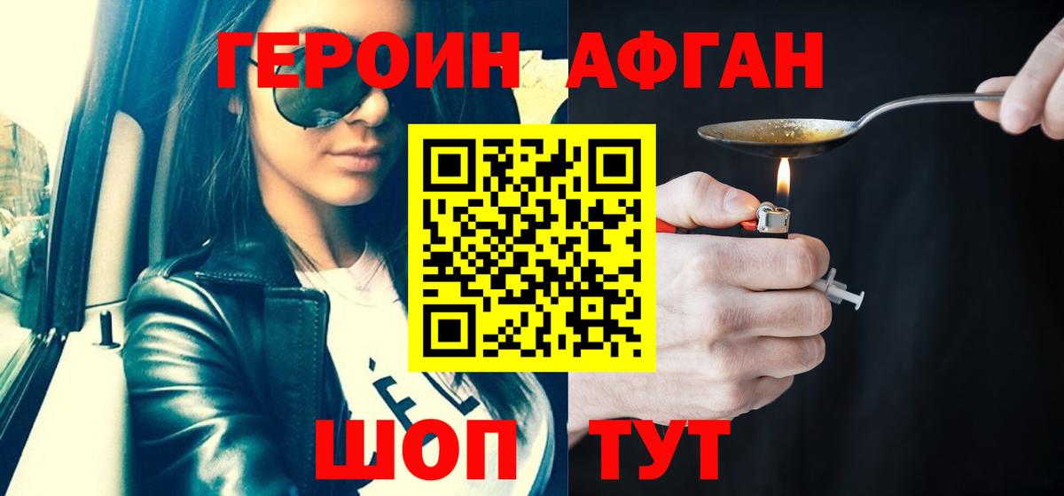 Донской  Героин Heroin  Вход с VPN 