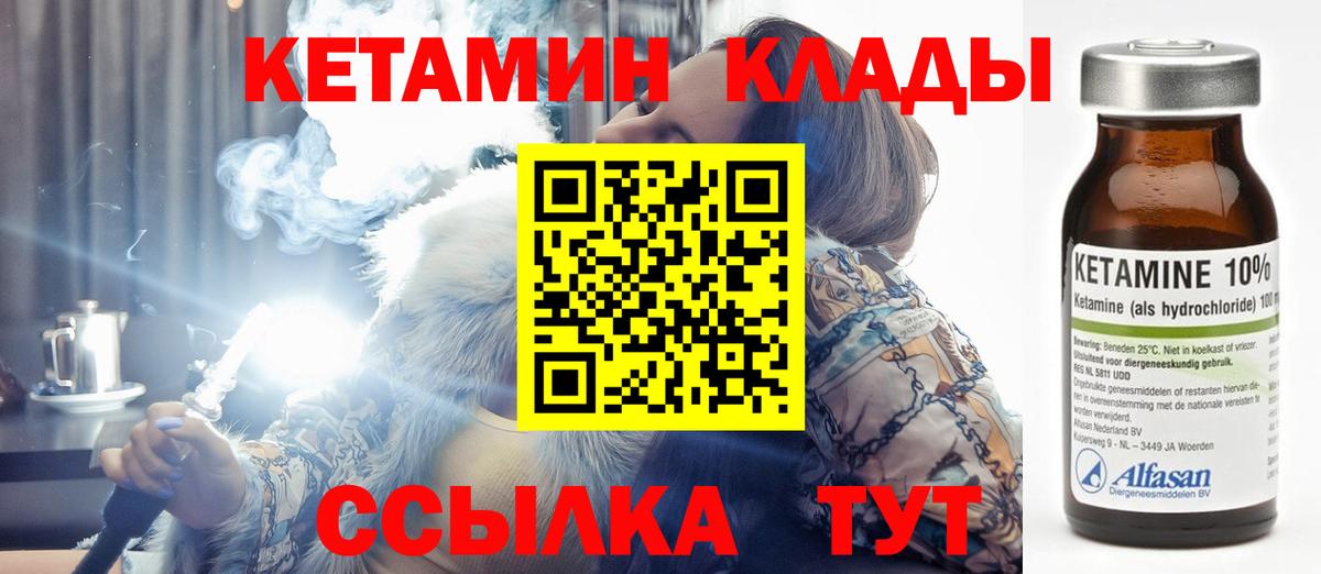 Кетамин ketamine  Вход с VPN  КЕТАМИН ketamine  Донской 