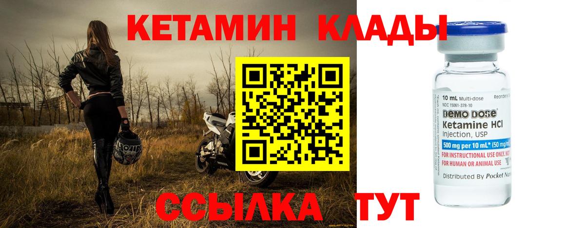 КЕТАМИН ketamine Донской