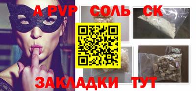 гидра Балаково