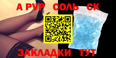 гидра Балаково