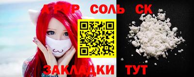 гидра Балаково