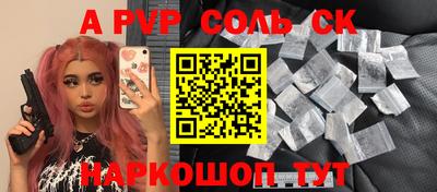 гидра Балаково