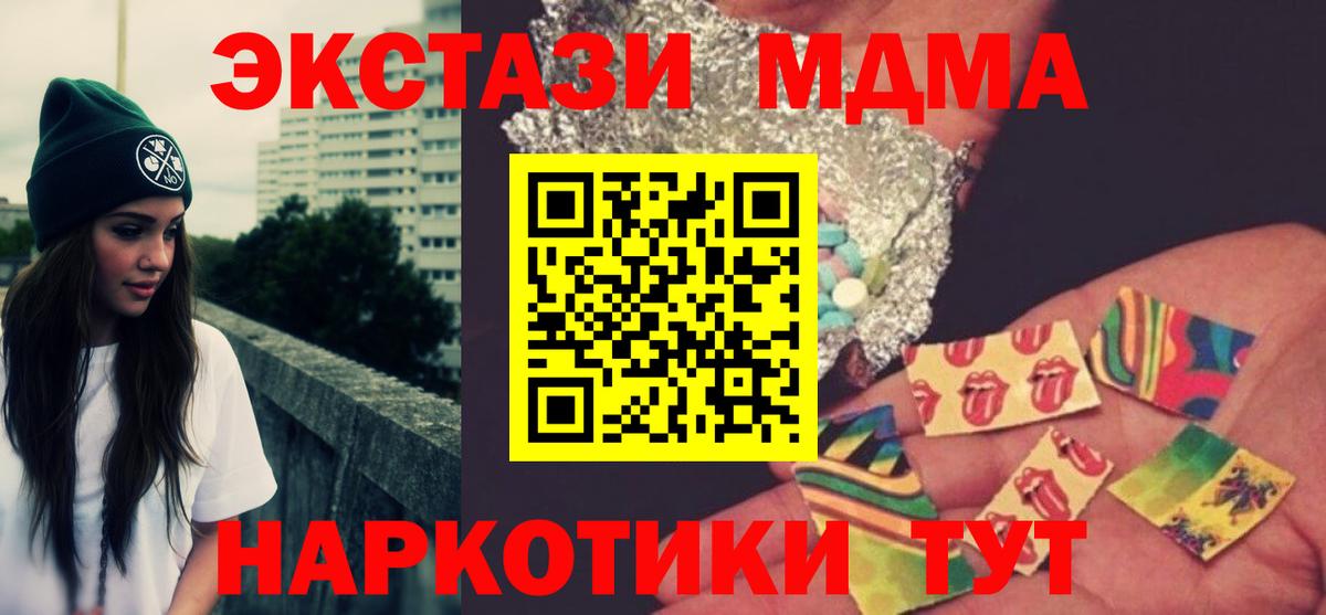 МДМА кристаллы Донской