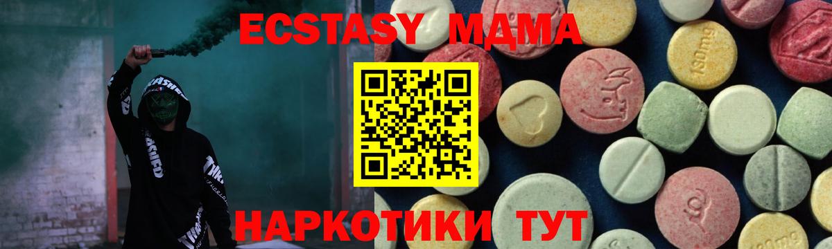 Донской  MDMA молли  МДМА crystal  Вход с VPN 