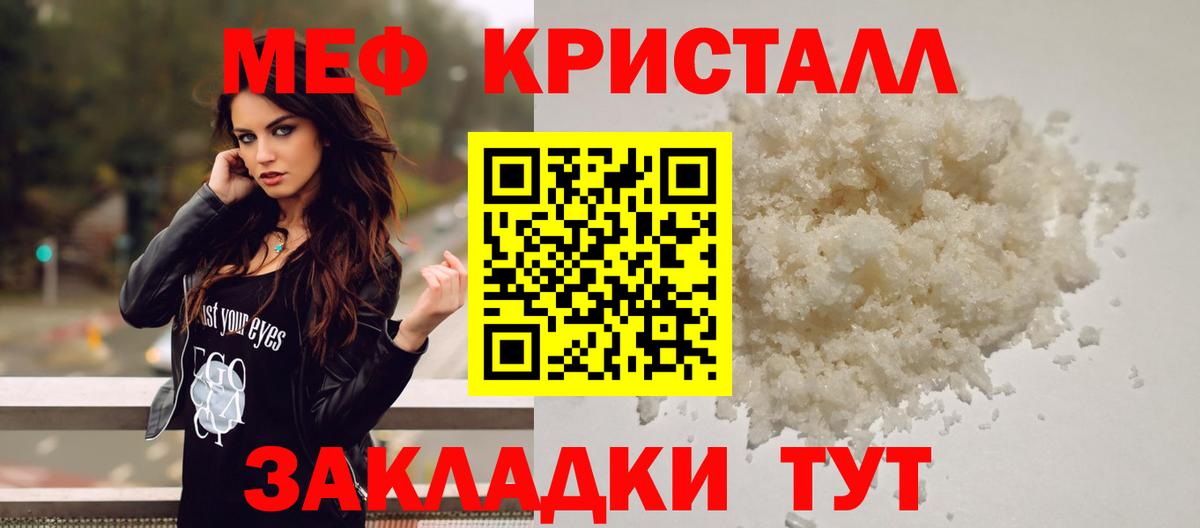 Меф мяу мяу мука Донской