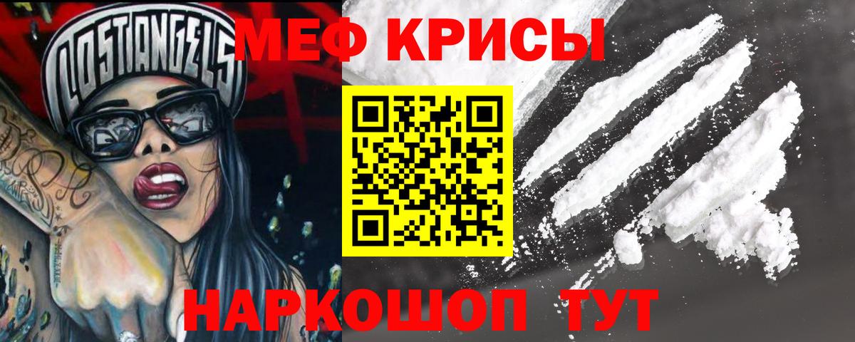 Мефедрон  Мефедрон  Вход с VPN  Донской  Меф 4 MMC 