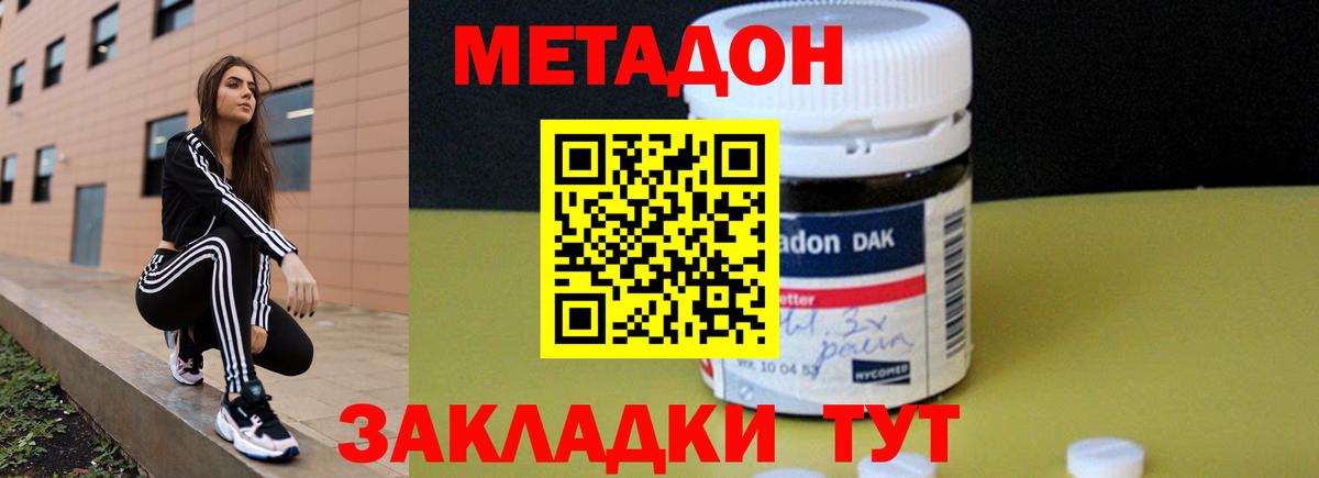 ссылка на мегу зеркало  МЕТАДОН мёд  Вход с VPN  Донской 
