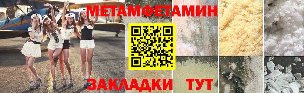 МЕТАМФЕТАМИН кристалл  Вход с VPN  Донской  МЕТАМФЕТАМИН кристалл 