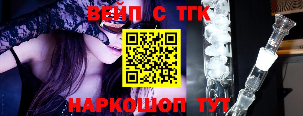 Дистиллят ТГК жижа Донской
