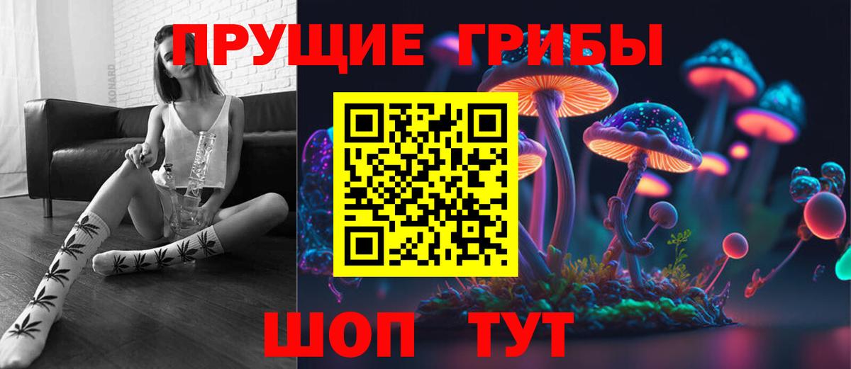 Галлюциногенные грибы мухоморы Донской